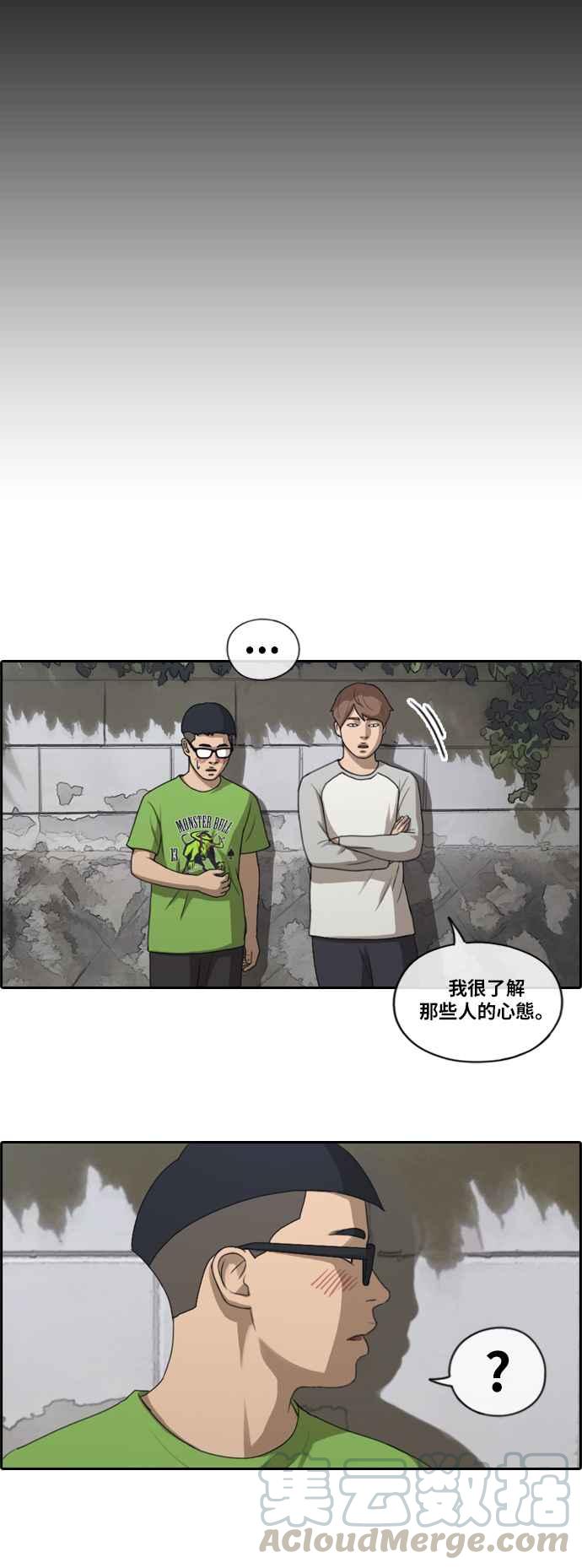 [第140话] 黑骑士任载益24