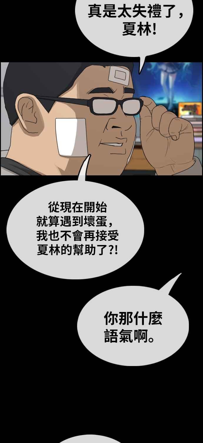 [第320话] 特重量级东猪 (2)30