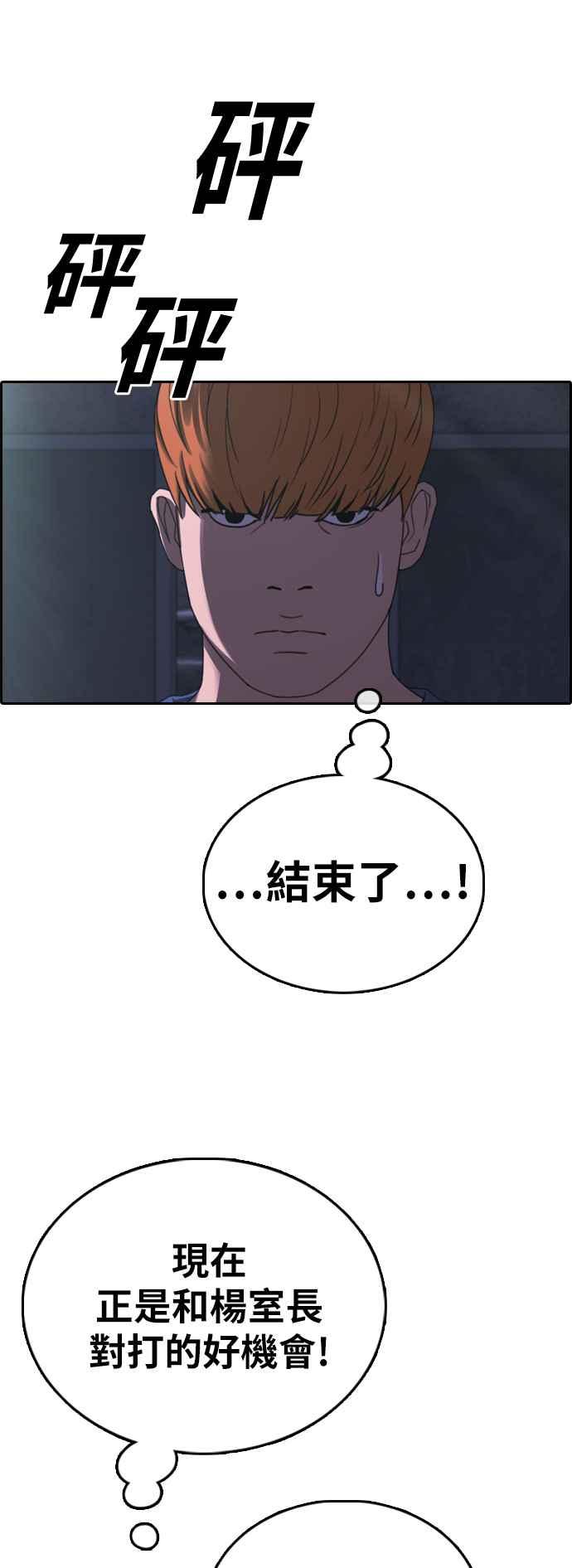 [第398话] 拳击俱乐部(5)51
