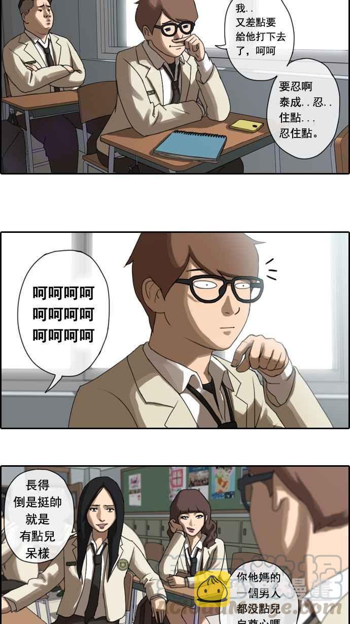 [第3话] 第一天的屈辱18