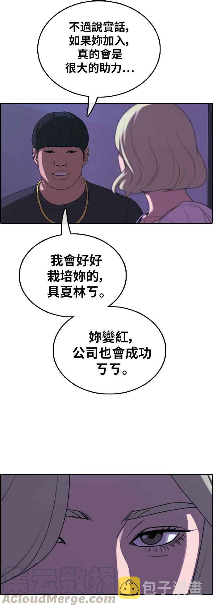 [第364话] 夏林频道(4)28