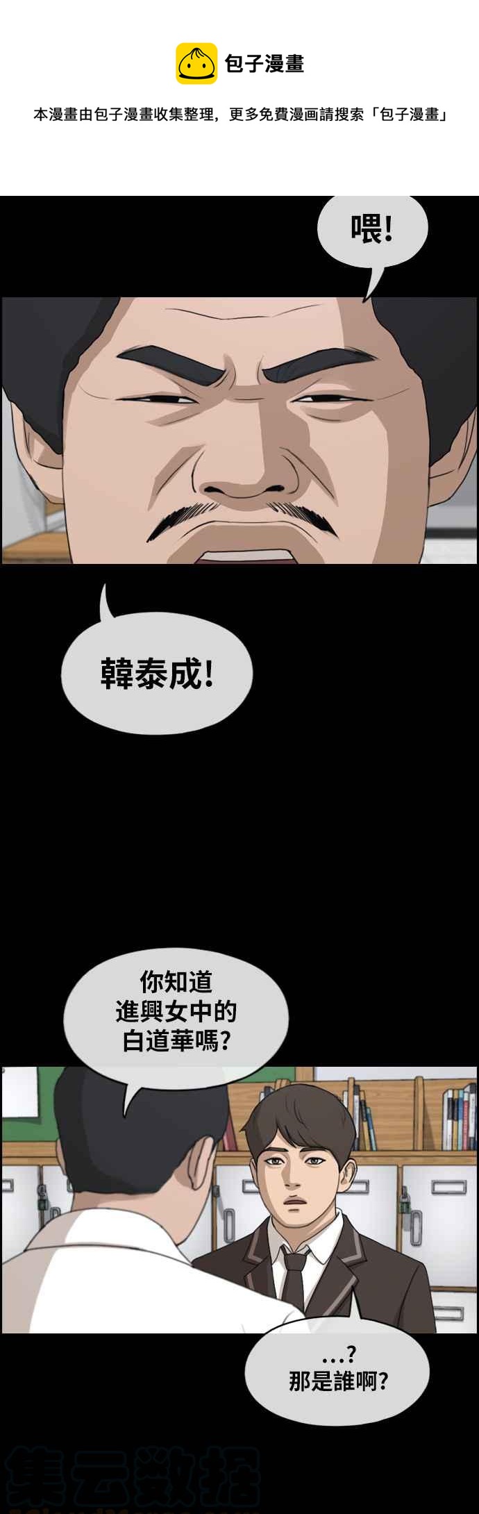[第266话] 道峰山国中的故事(5)40