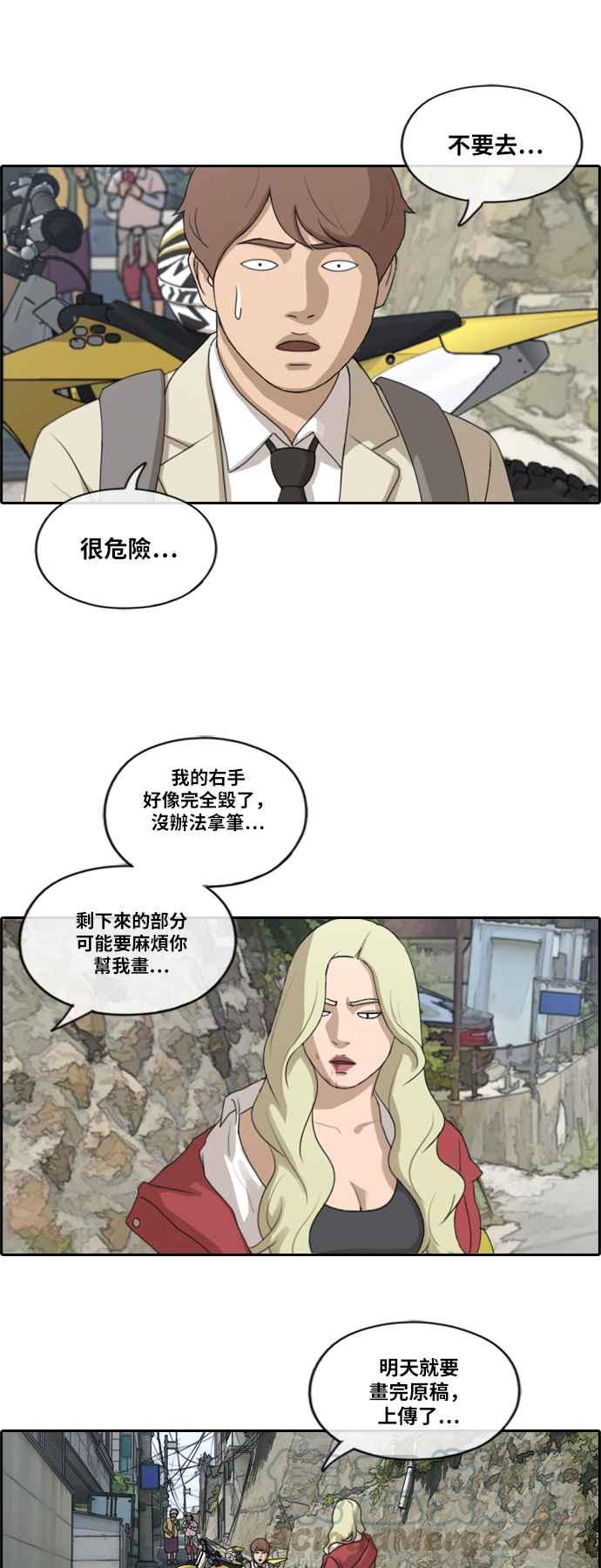 [第180话] 猎杀韩泰成 (3)33