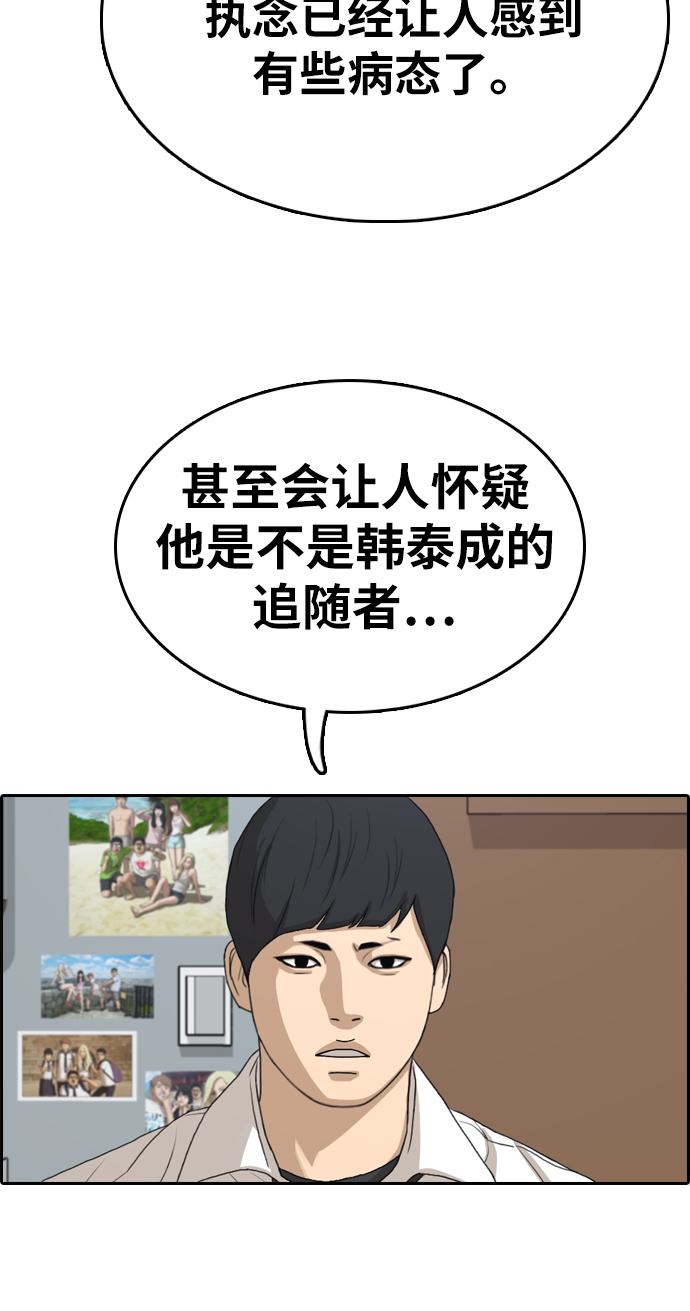 [第331话] 金发男生（7）34
