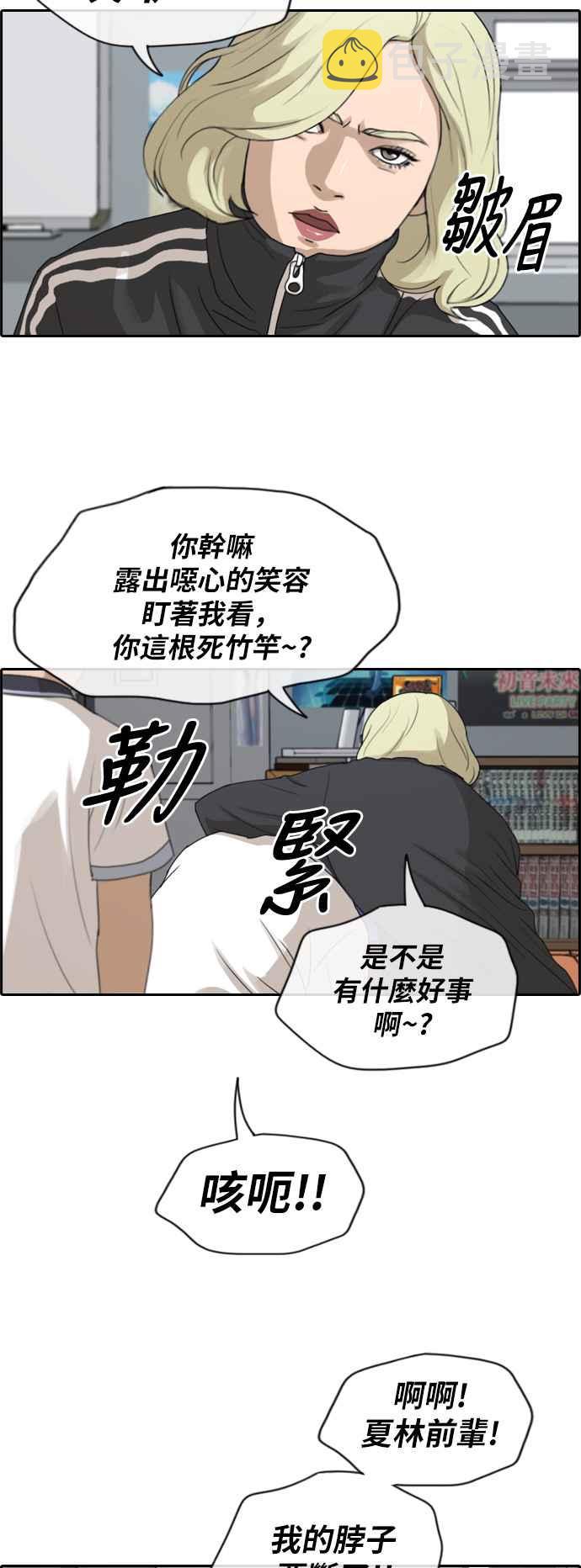 [第224话] 载益的初次恋爱 (1)8