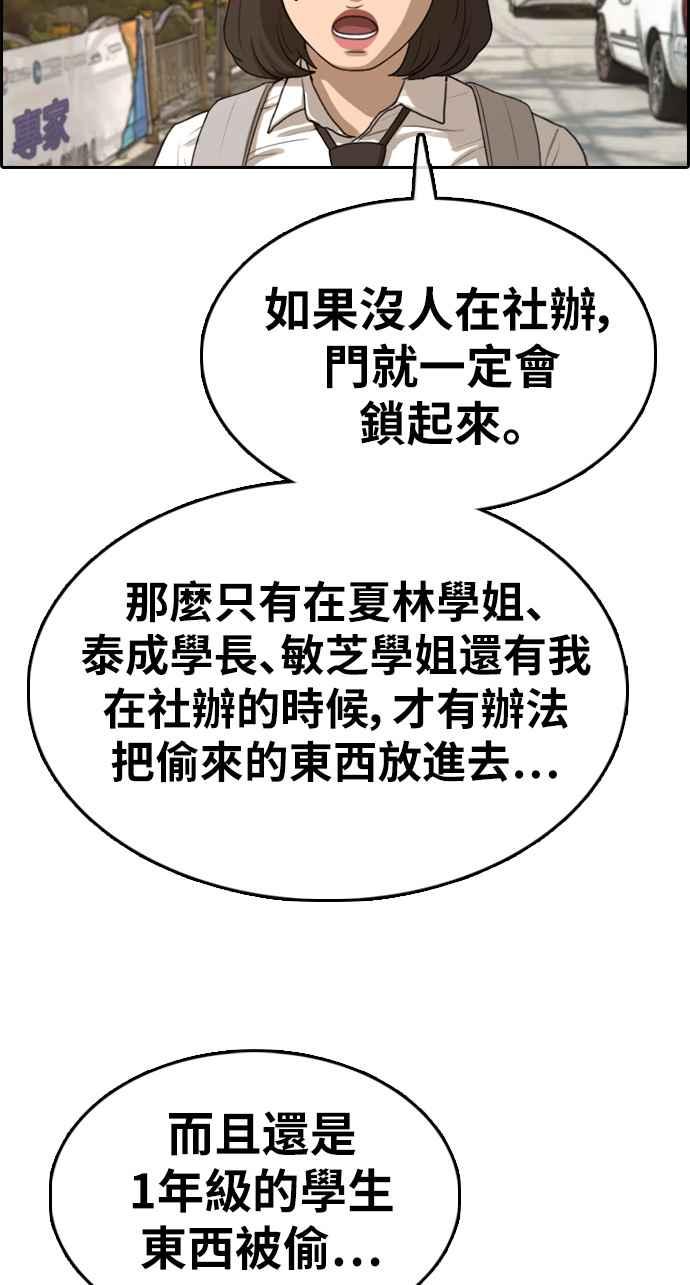 [第328话] 金发男学生(4)55