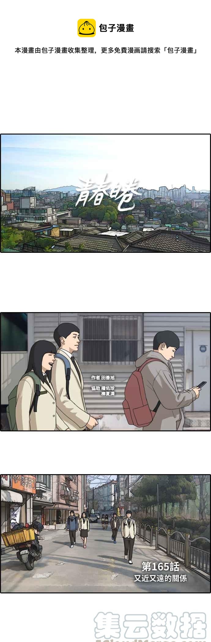 [第165话] 又近又远的关系0