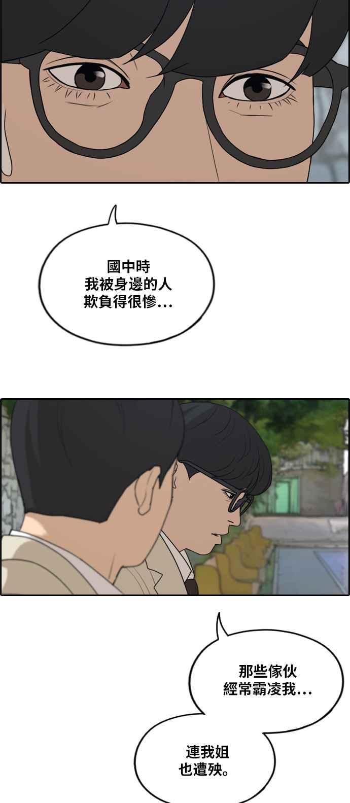 [第281话] 那时那女人(2)30