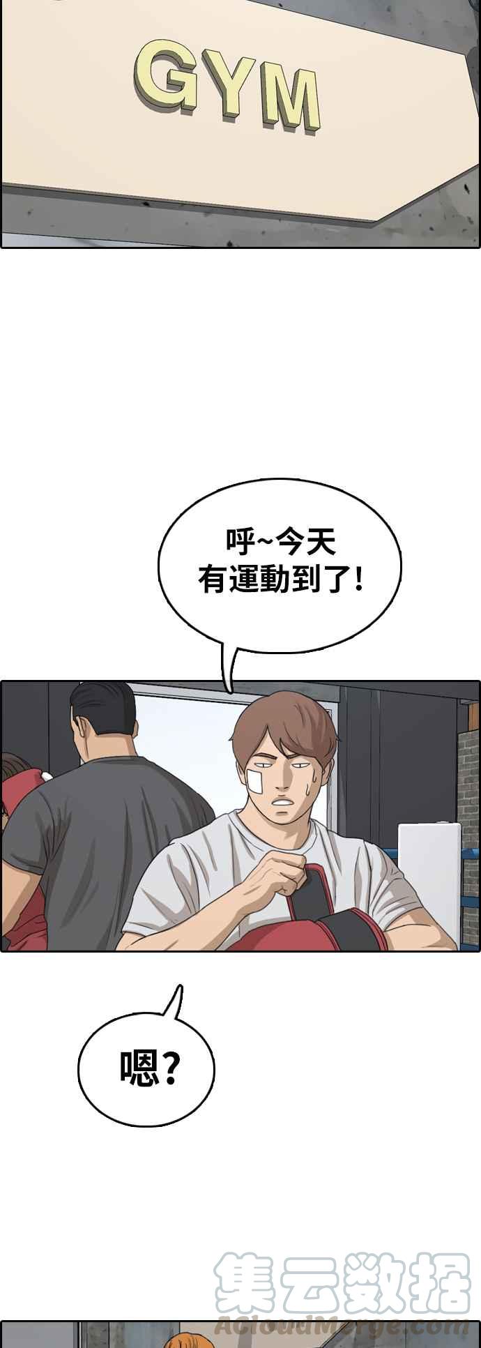 [第315话] 搏击 (2)56