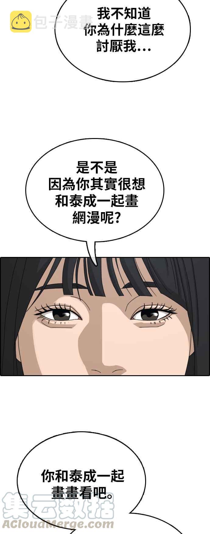 [第340话] 韩泰成的敌人(2)40