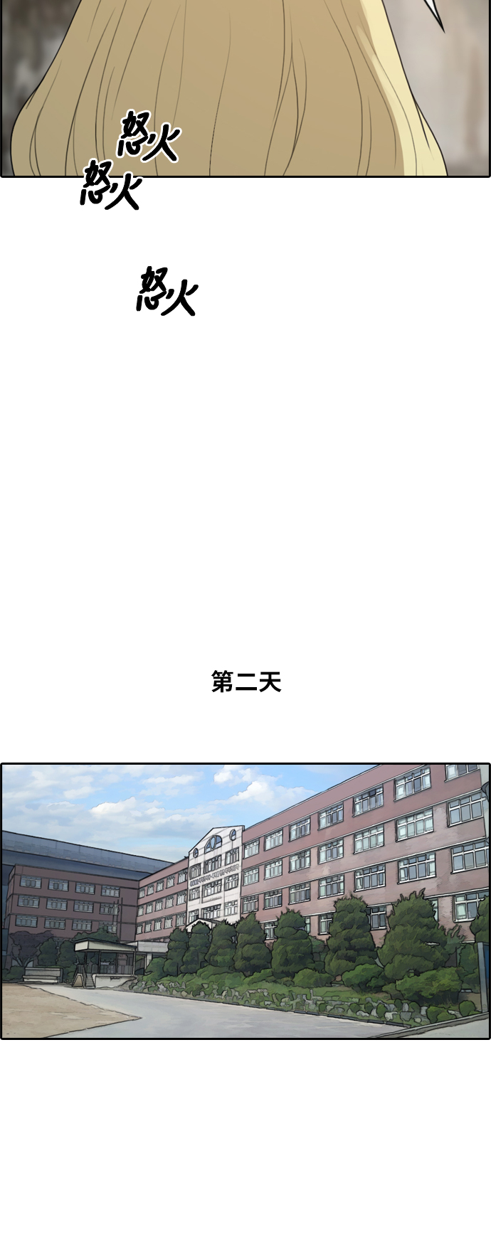 [第247话] 具夏林的怒火（2）20