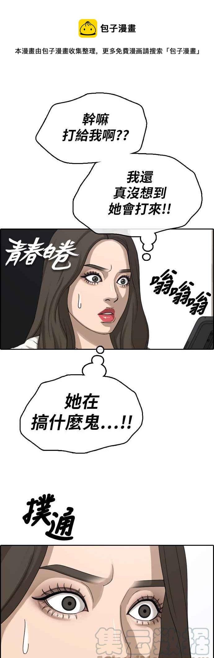 [第362话] 夏林频道(2)0