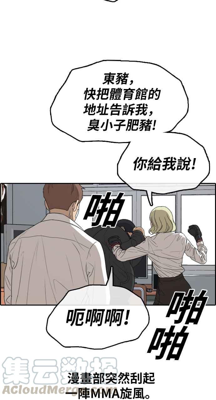 [第316话] 搏击 (3)56