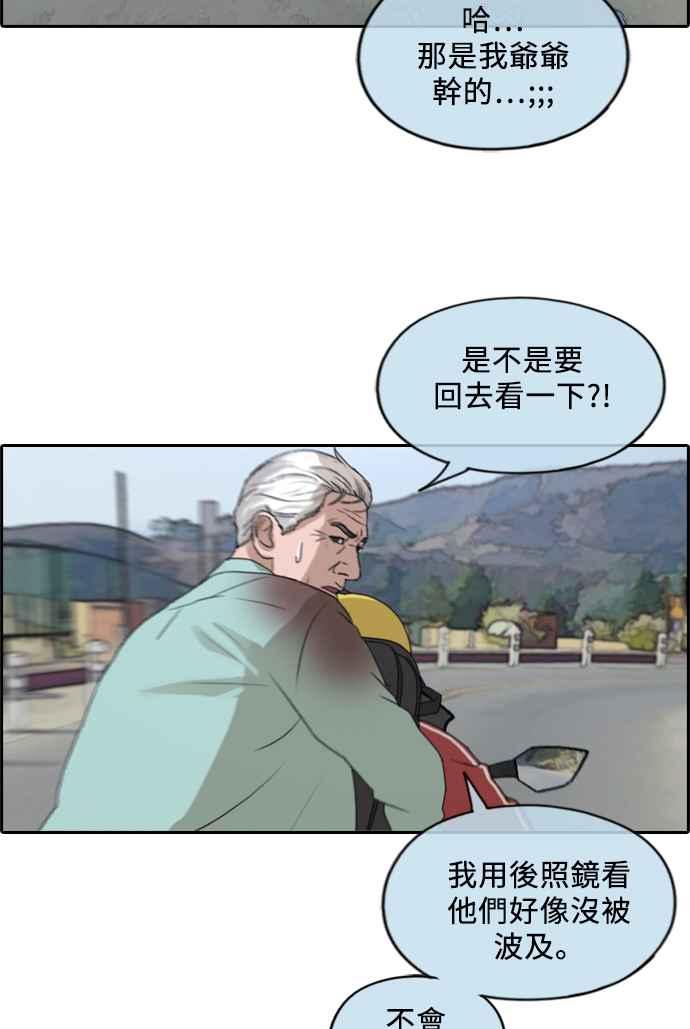 [第211话] 下学期开始 (1)1