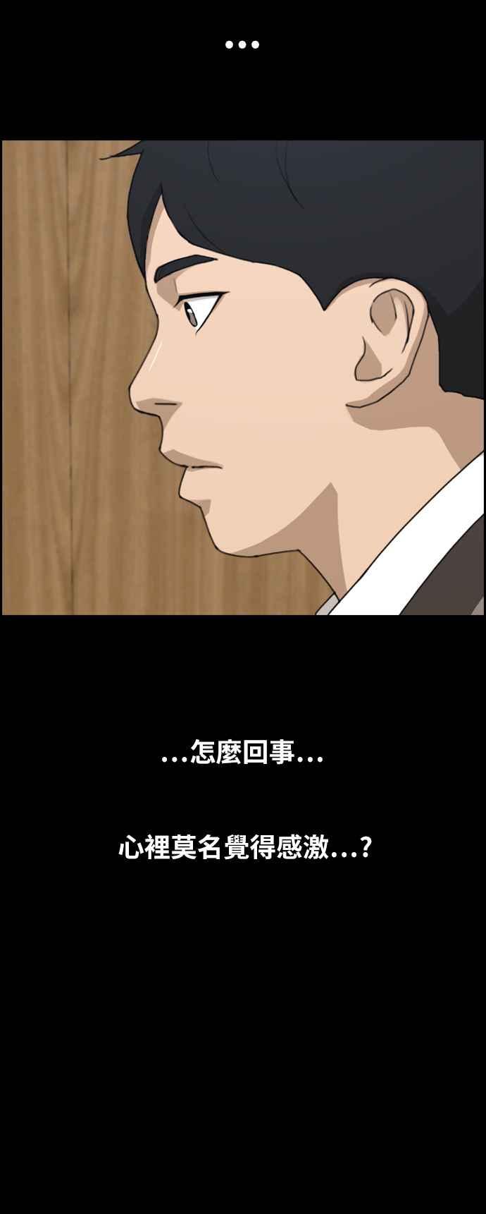 [第263话] 道峰山国中的故事(2)35