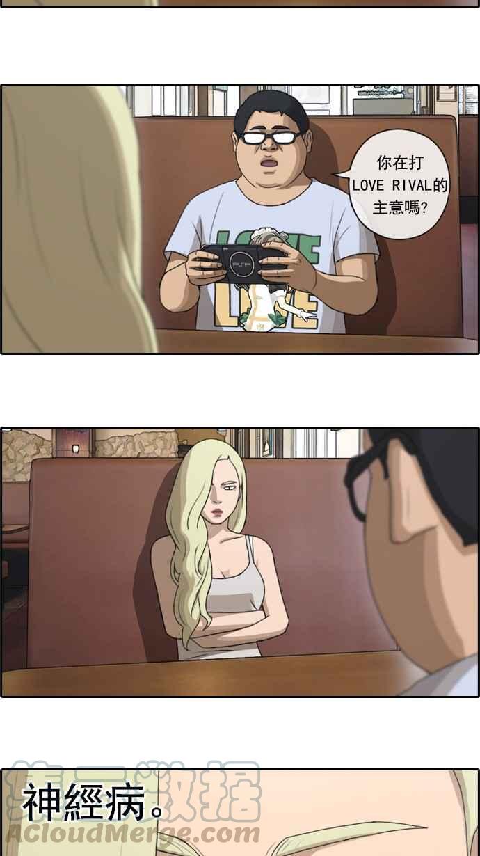 [第77话] 变态韩泰成21