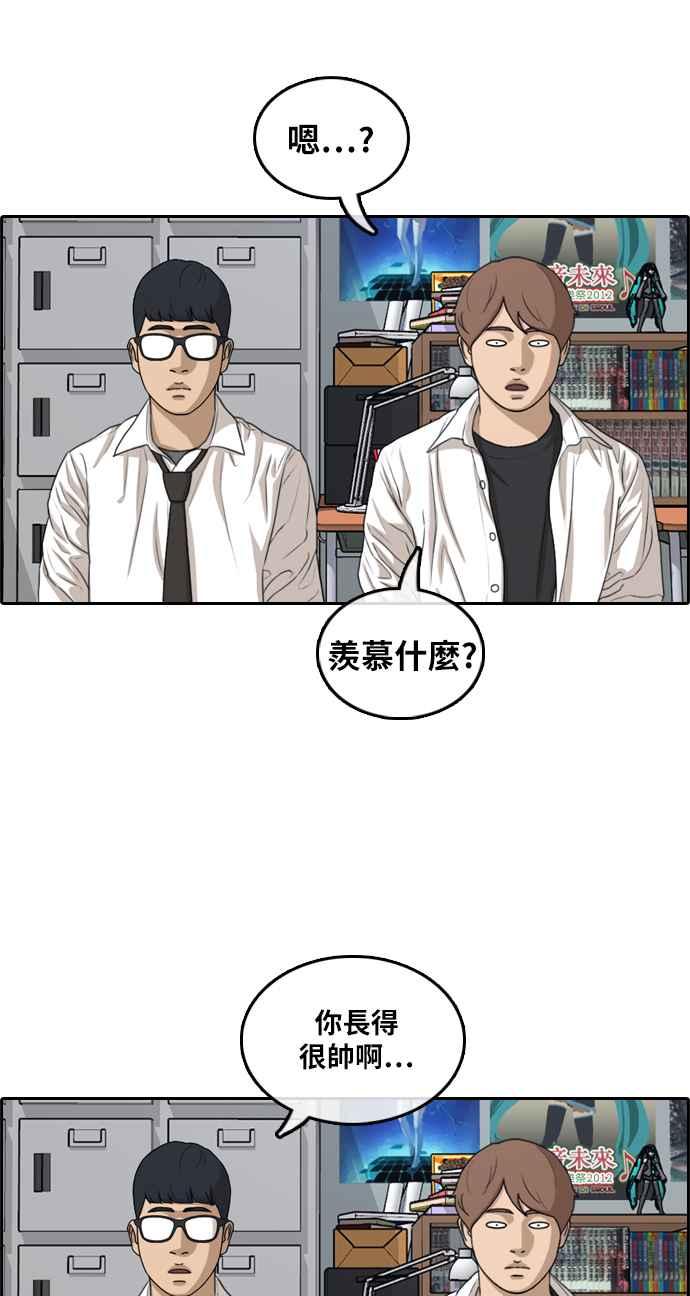 [第299话] 节目结束後 (1)43