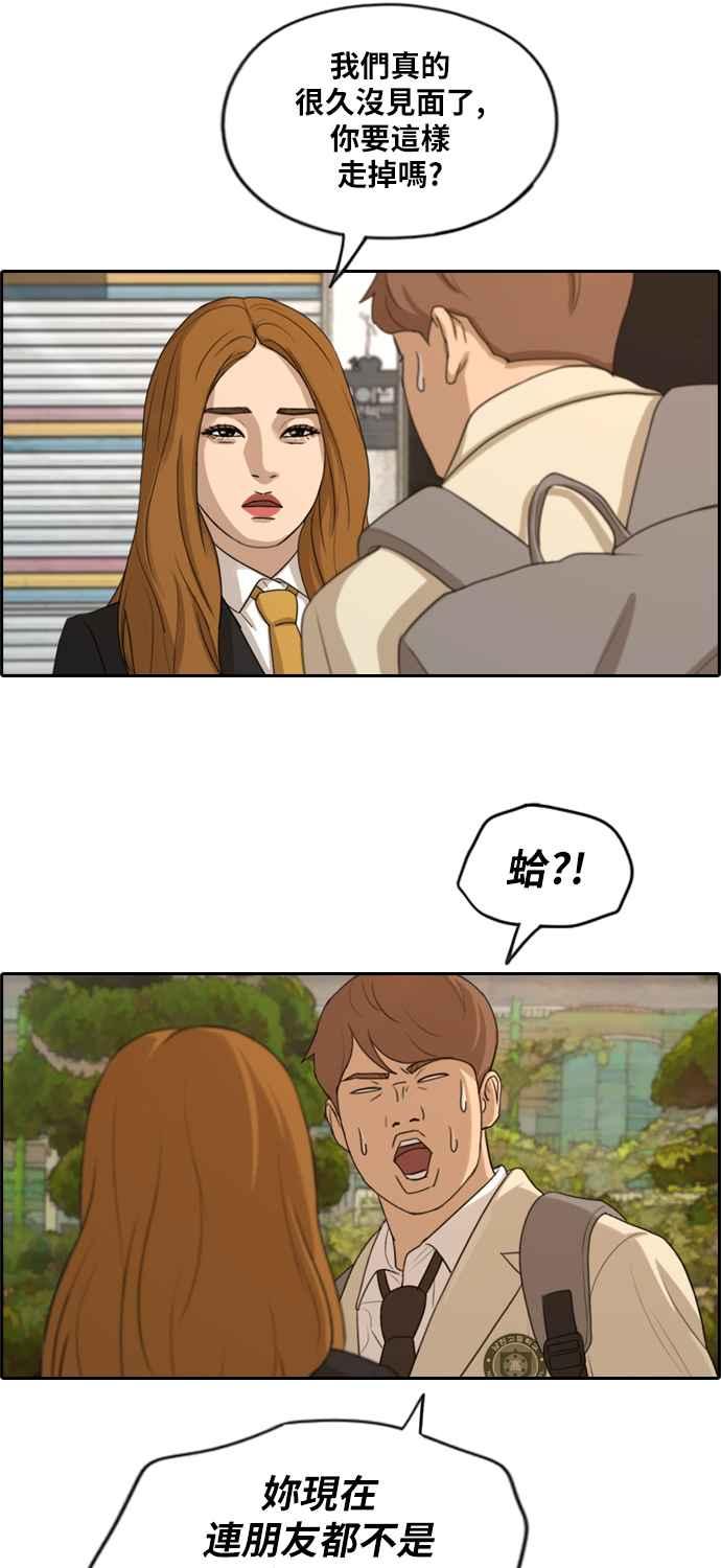 [第280话] 那时那女人(1)22