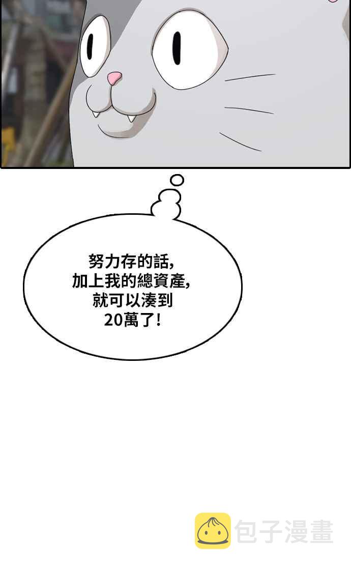 [第306话] 敏芝的生日礼物(1)67