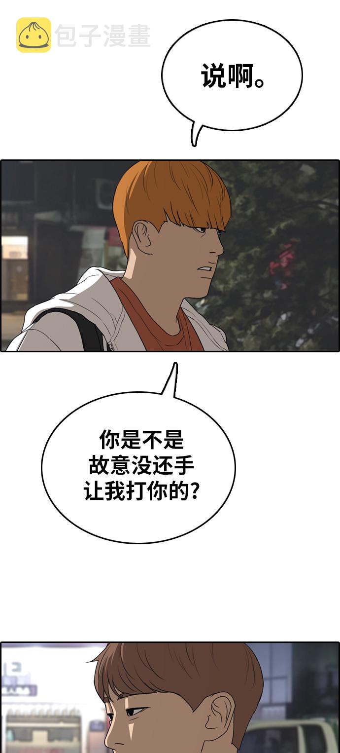 [第316话] 综合格斗（3）24