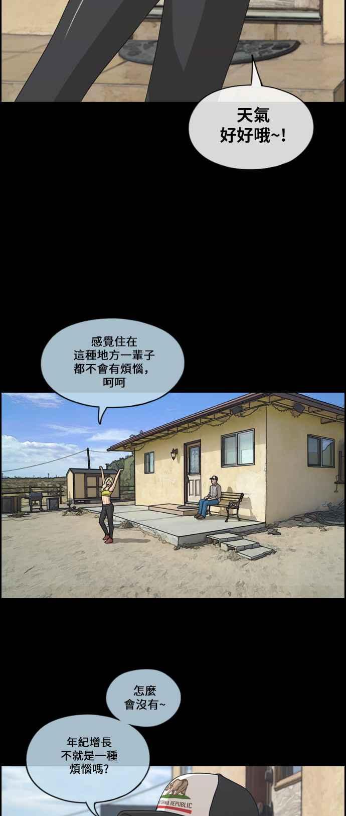 [第205话] 夏林发生的事 (2)29