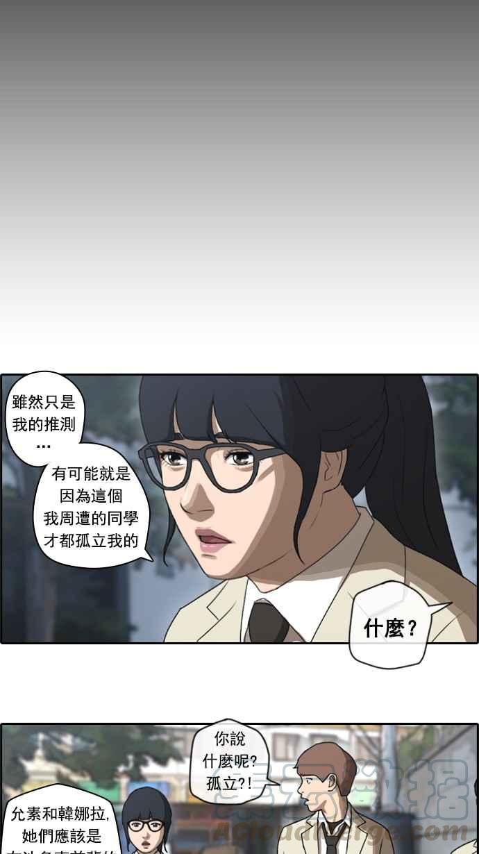 [第31话] 张奉南的诡计 (4)27