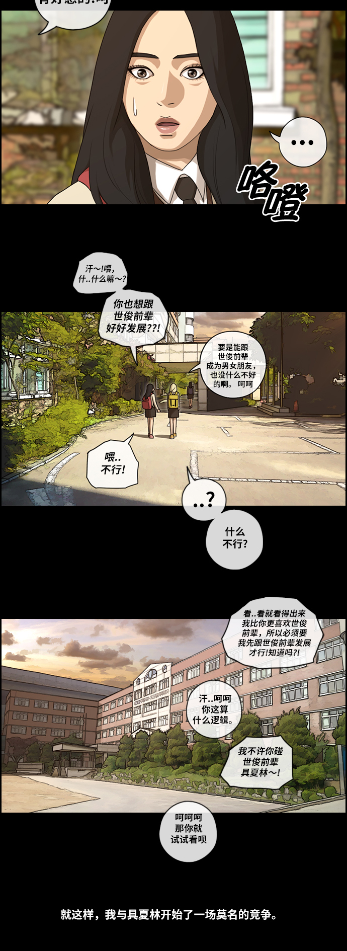 [第93话] 去年美术部发生的事（1）13