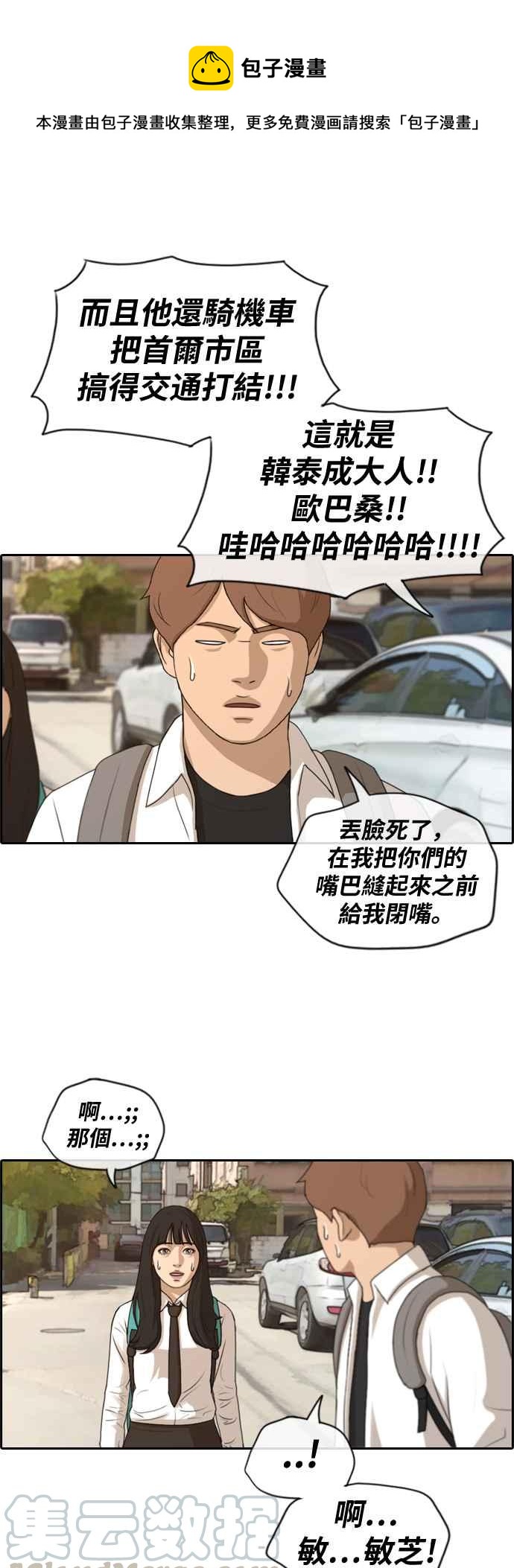 [第193话] 考试期间(1)0