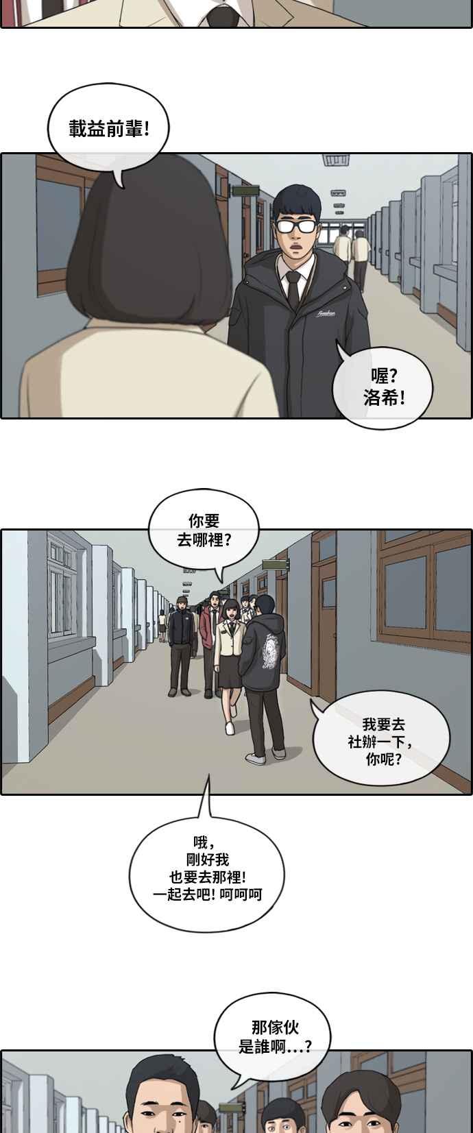 [第172话] 嫉妒的江珠熙 (2)5