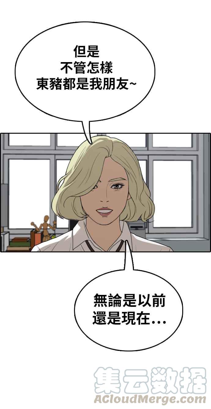 [第352话] 三角关系(3)68