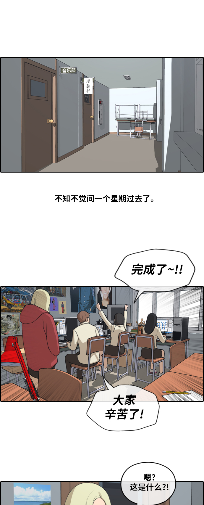 [第177话] 狙击玄雅英23