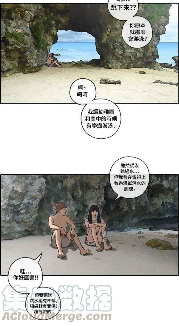 [第86话] 高一暑假的罗曼史52
