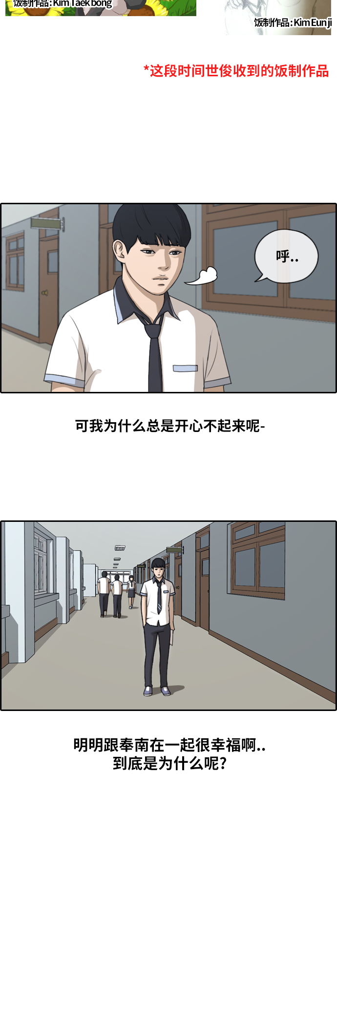 [第117话] 一箭双鵰的计划7