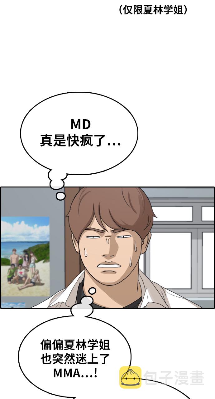 [第316话] 综合格斗（3）58