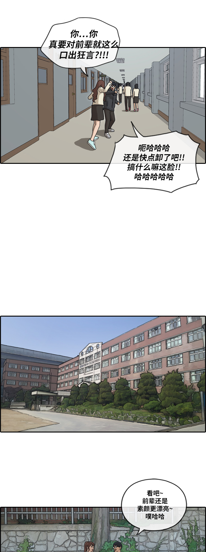 [第172话] 耍心眼的姜珠熙 (2）28