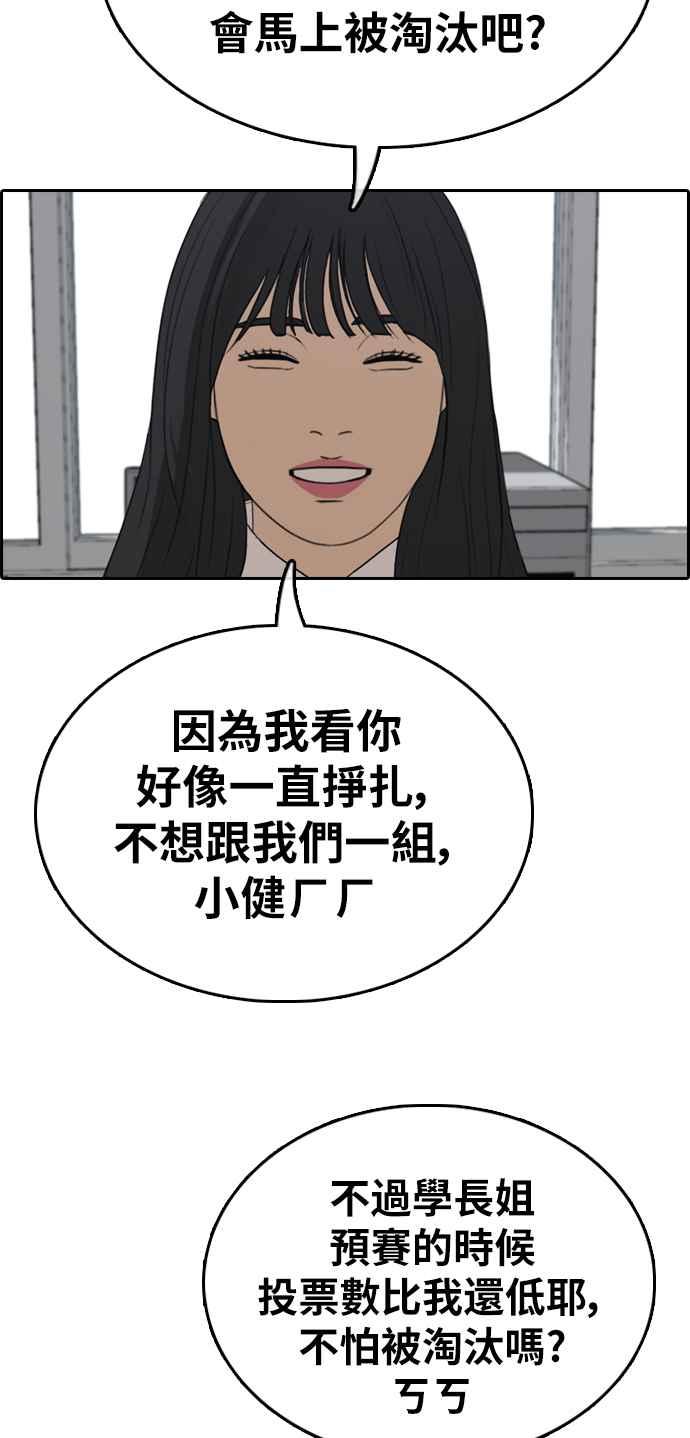 [第334话] 高校漫画第二次16强赛(1)35