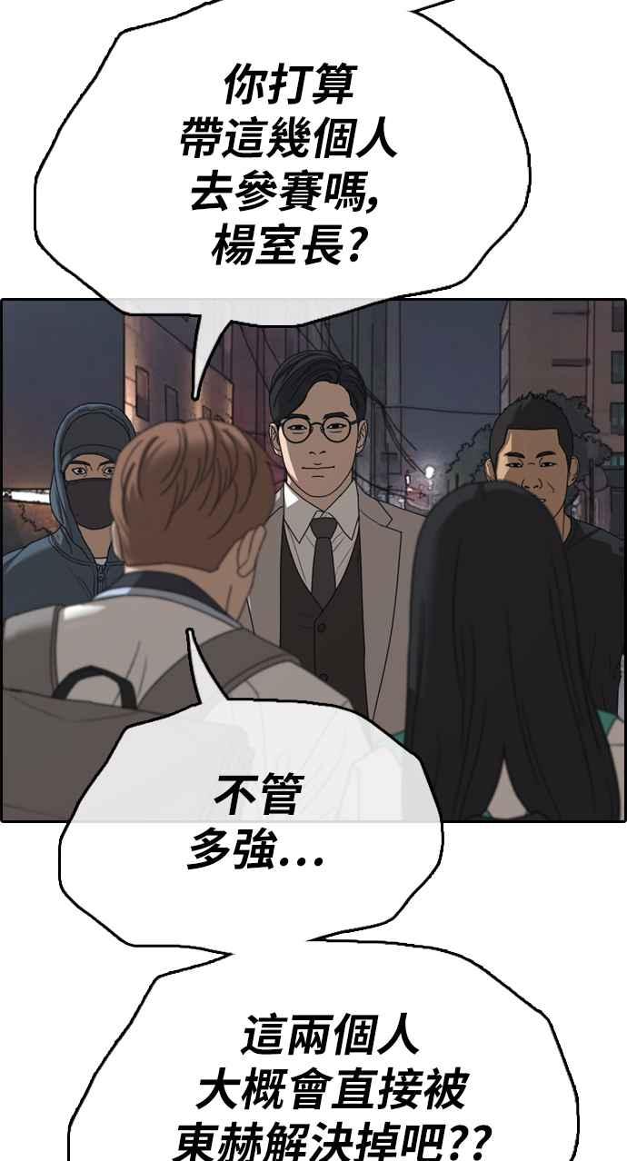 [第395话] 拳击俱乐部(2)66