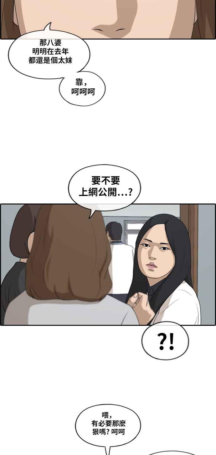 [第212话] 下学期开始 (2)3