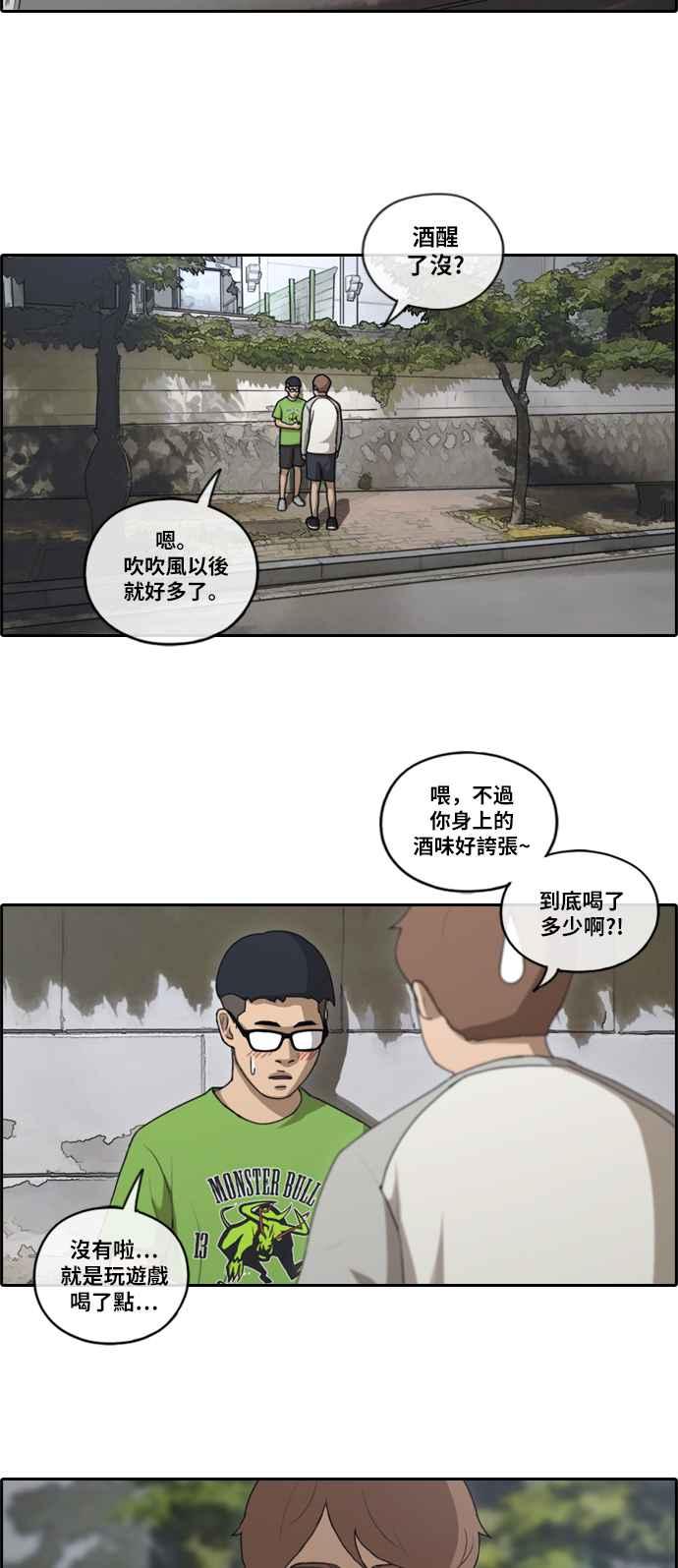 [第140话] 黑骑士任载益20