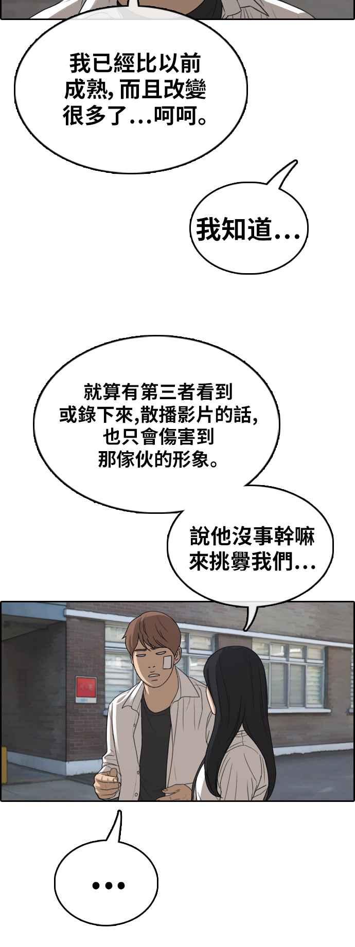 [第348话] 韩泰成的敌人(5)19