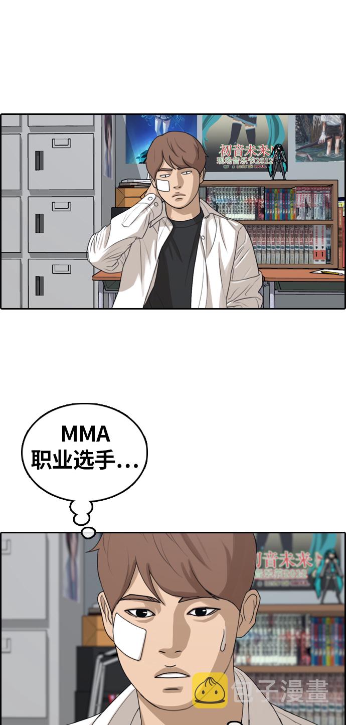 [第313话] 来自黑帮的邀请（4）47