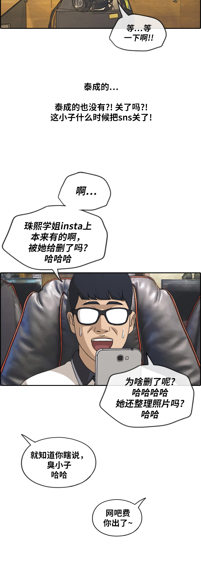 [第214话] 新人演员的嫉妒（2）29