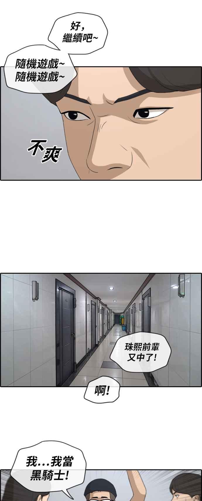 [第139话] 危险的自由时间 (2)22