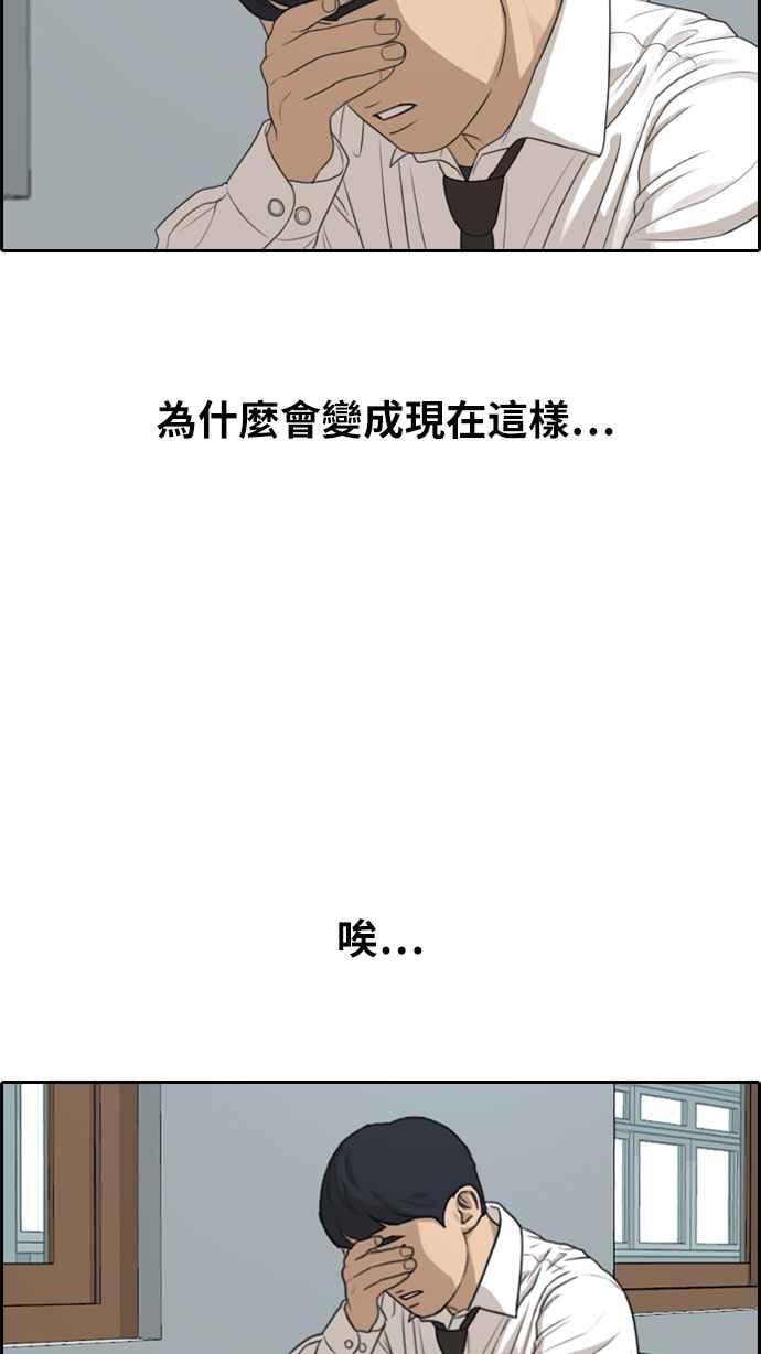 [第301话] 节目结束後 (3)69