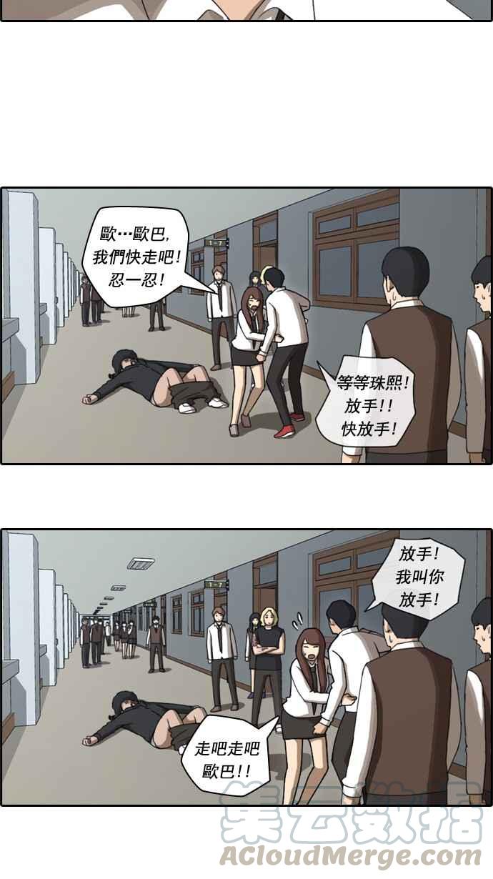 [第35话] 渐渐疏远的两人 (2)18