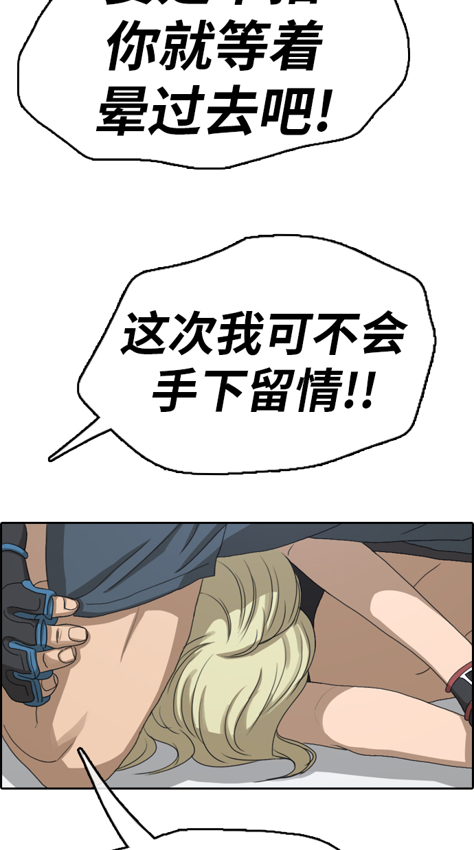 [第318话] 综合格斗（5）45