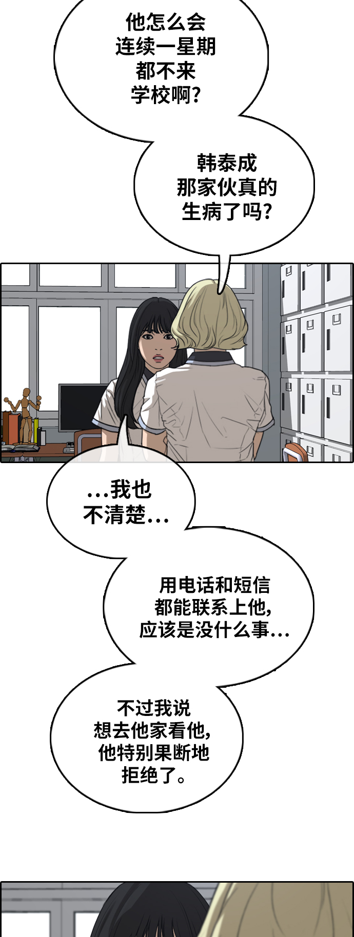 [第381话] 子俊集团（1）46