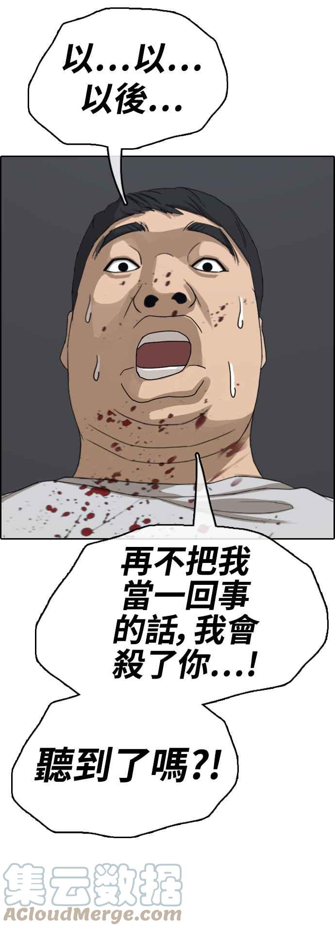 [第419话] 罪与罚(2)39