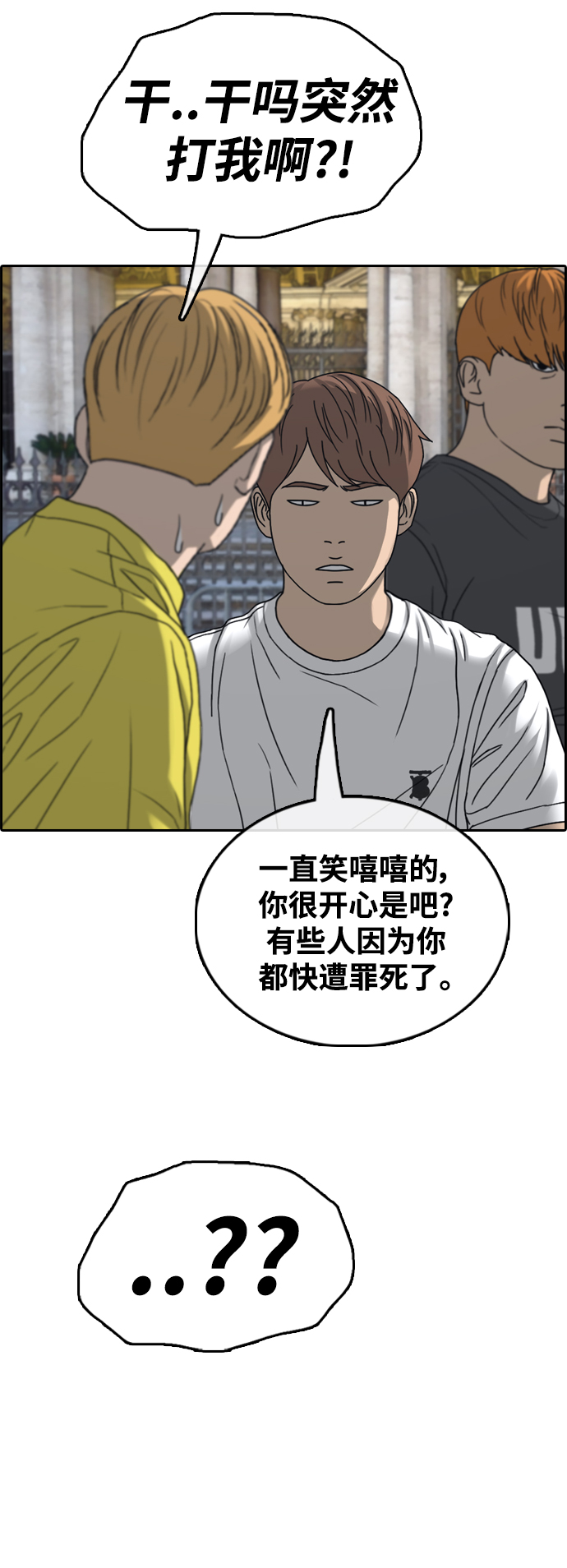 [第449话] 毕业旅行（5）57