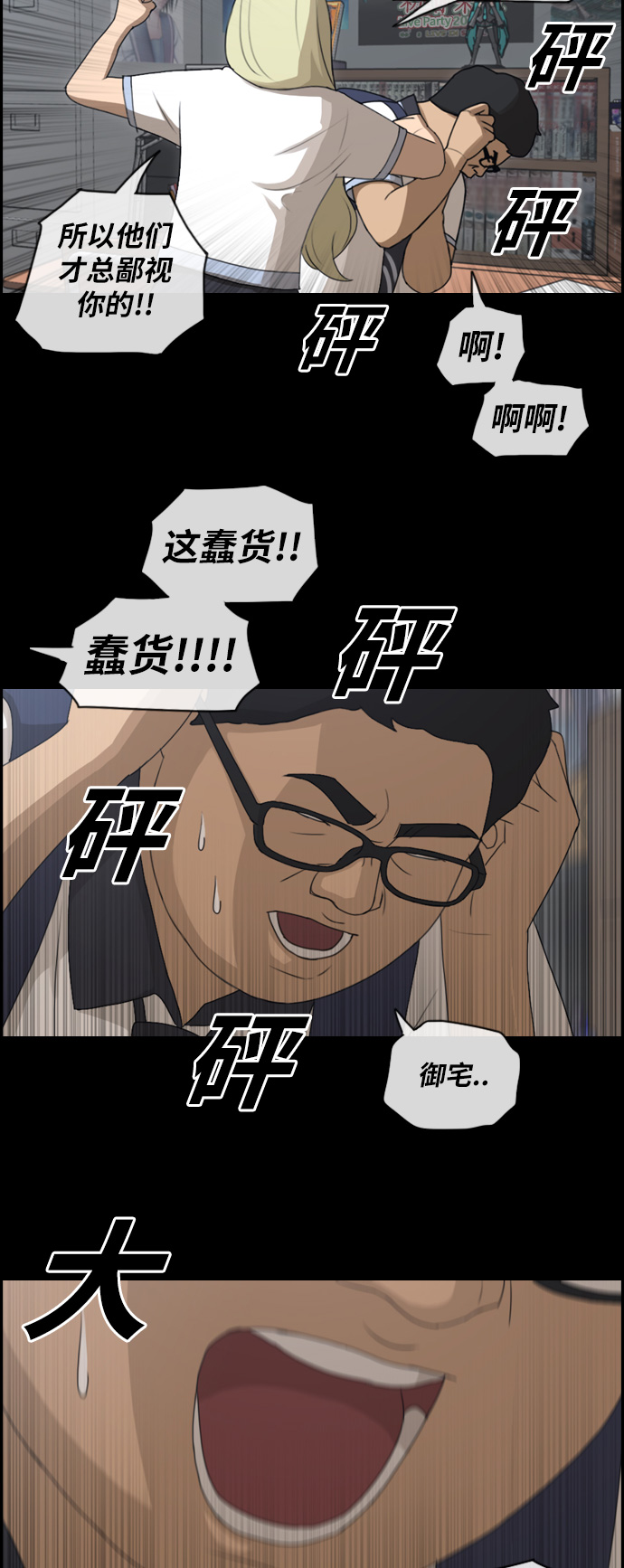 [第115话] 放下自尊心9